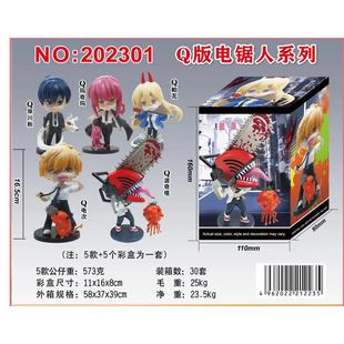Q版电锯人手办7寸电次链锯恶魔波奇塔帕瓦玛奇玛盲盒扭蛋公仔摆件