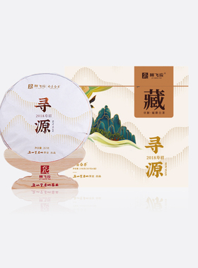 林飞应福鼎白茶 寻源寿眉.2018白茶357g饼茶茶叶