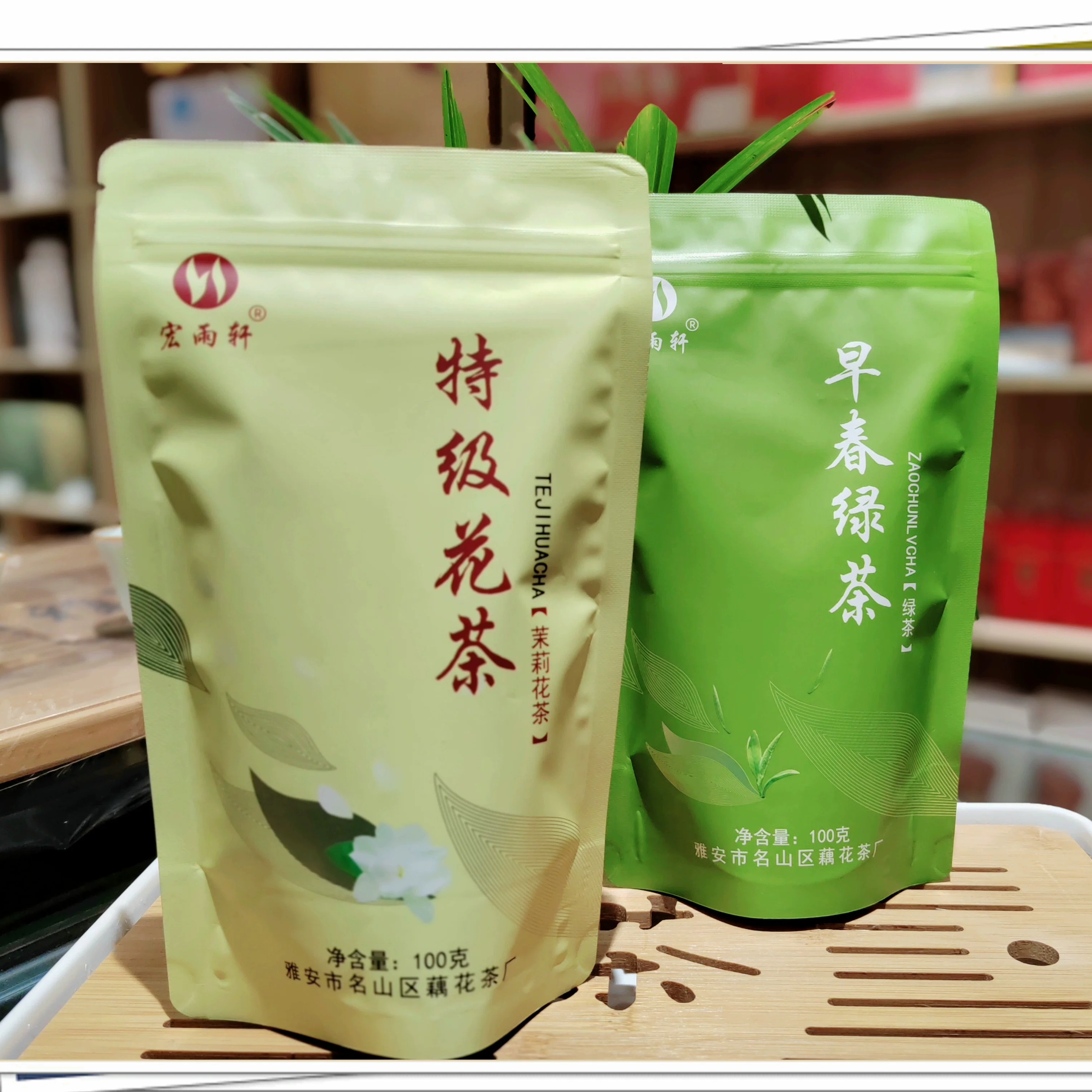 蒙山炒青绿茶茉莉花茶宏雨轩特级花茶100g早春绿茶100g袋装茶叶-封面