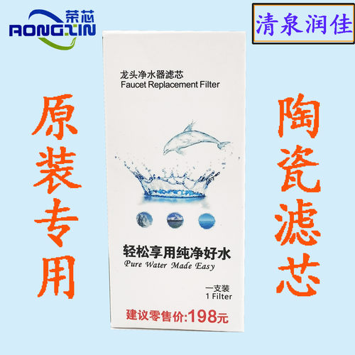清泉润佳净水器阻垢碳棒原装正品