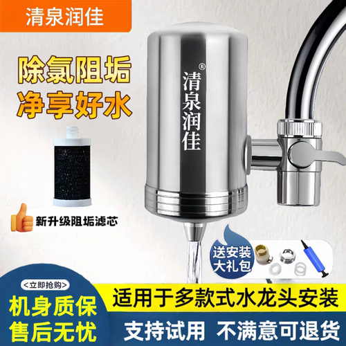 清泉润佳净水器阻垢碳棒滤芯过滤