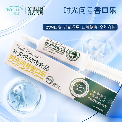 唯尓舔舔乐升级时光问号香口乐