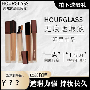 提亮痘印痘痘斑点黑眼圈 Birch cotton Hourglass无痕遮瑕液creme