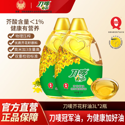 刀唛/Knife芥花籽油3L*2瓶装菜籽油物理压榨家用食用植物油