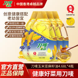 刀唛玉米亚麻籽油4.68L*4瓶装压榨食用植物调和油家用