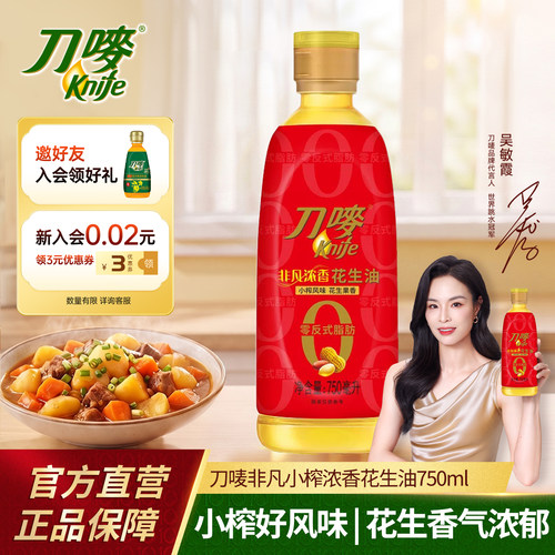 刀唛非凡小榨浓香花生油750ml