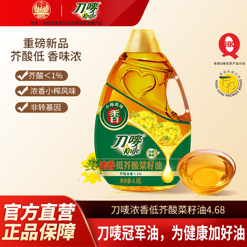 刀唛Knife浓香低芥酸菜籽油4.68L非转基因物理压榨小榨食用植物油