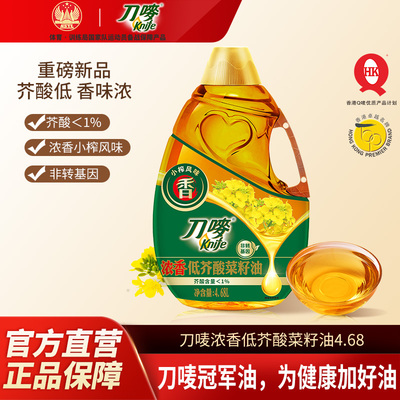刀唛Knife浓香低芥酸菜籽油4.68L非转基因物理压榨小榨食用植物油