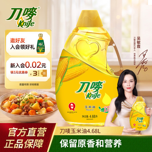 刀唛玉米油4.68L烘焙用蛋糕专用