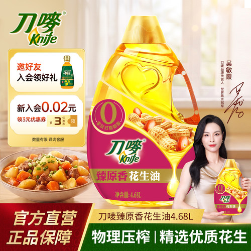 刀唛臻原香花生油4.68L