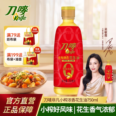 刀唛非凡小榨浓香花生油750ml
