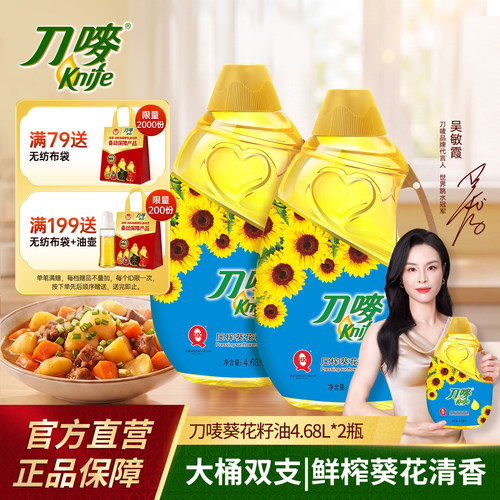 刀唛清香葵花籽油4.68L
