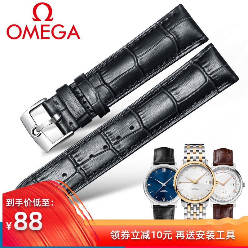 欧米茄表带男真皮代用原装欧米加手表表带海马超霸欧米伽蝶飞表带