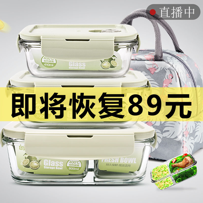 创得上班族玻璃饭盒微波炉加热专用保鲜分隔型保温便当带盖碗套装满128.00元可用98.2元优惠券