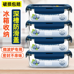 玻璃保鲜盒收纳冰箱专用可微波炉加热上班族大容量食品级密封饭盒