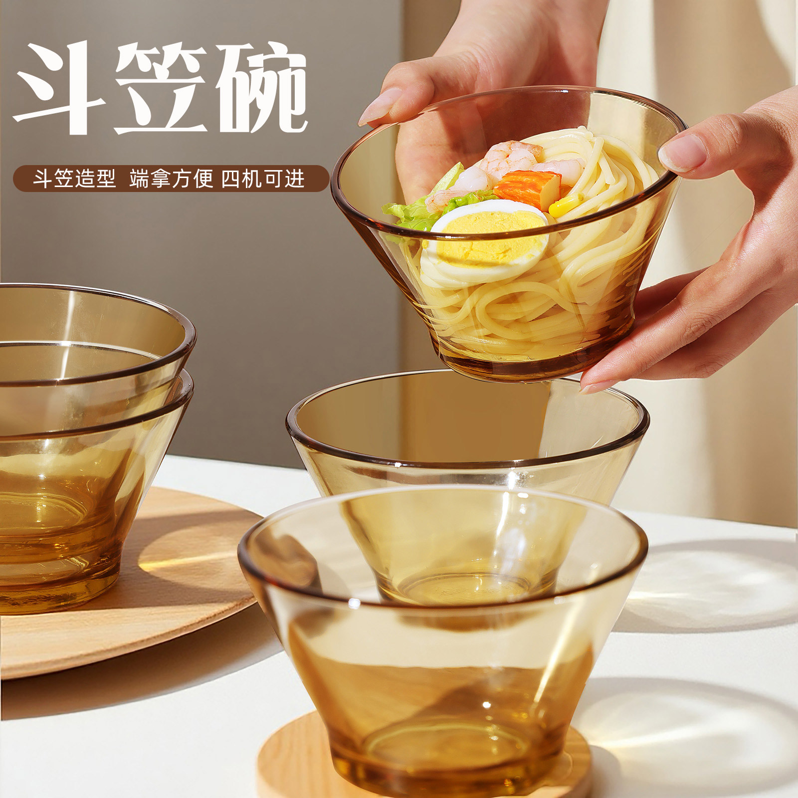 创得耐热玻璃碗家用2025新款高颜值可微波炉加热斗笠碗餐具套装