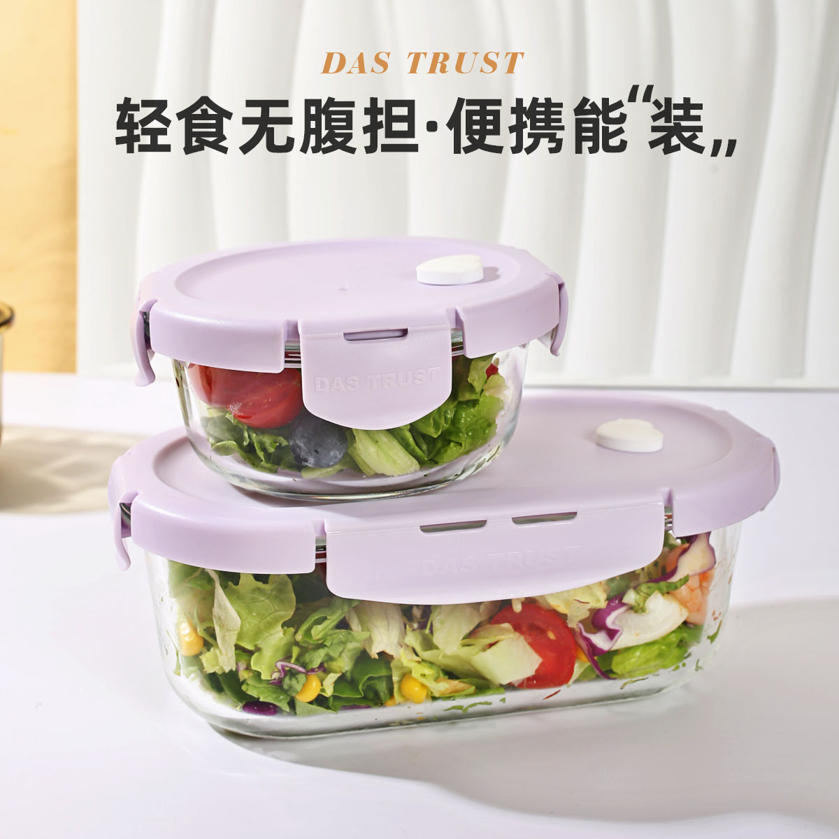 减脂可微波炉加热上班族便当盒