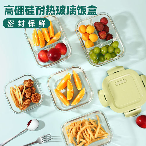保鲜盒上班族带饭套装玻璃饭盒可微波炉加热密封水果沙拉便当盒