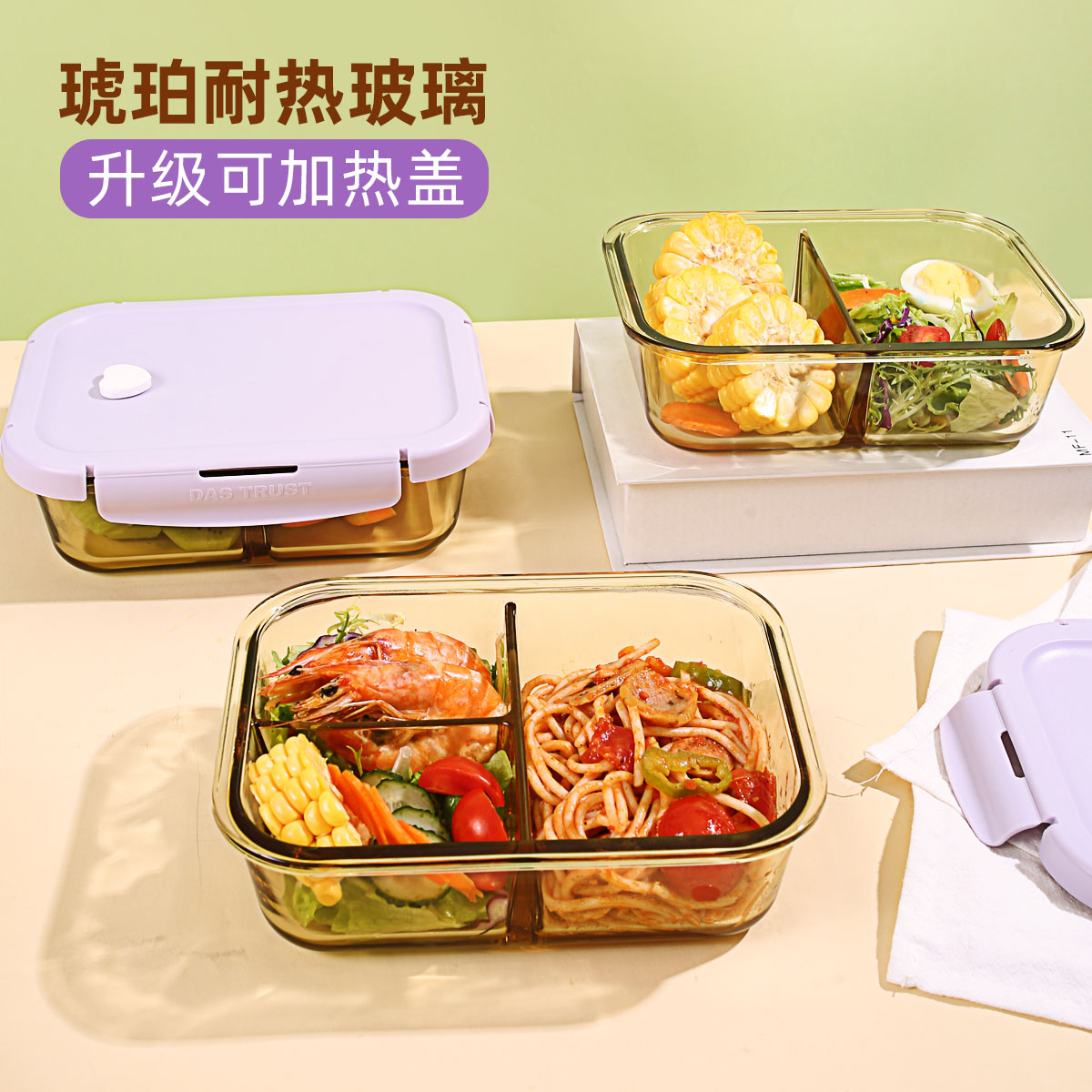 玻璃饭盒可微波炉加热专用的学生上班族带盖餐盒保鲜分隔型便当碗