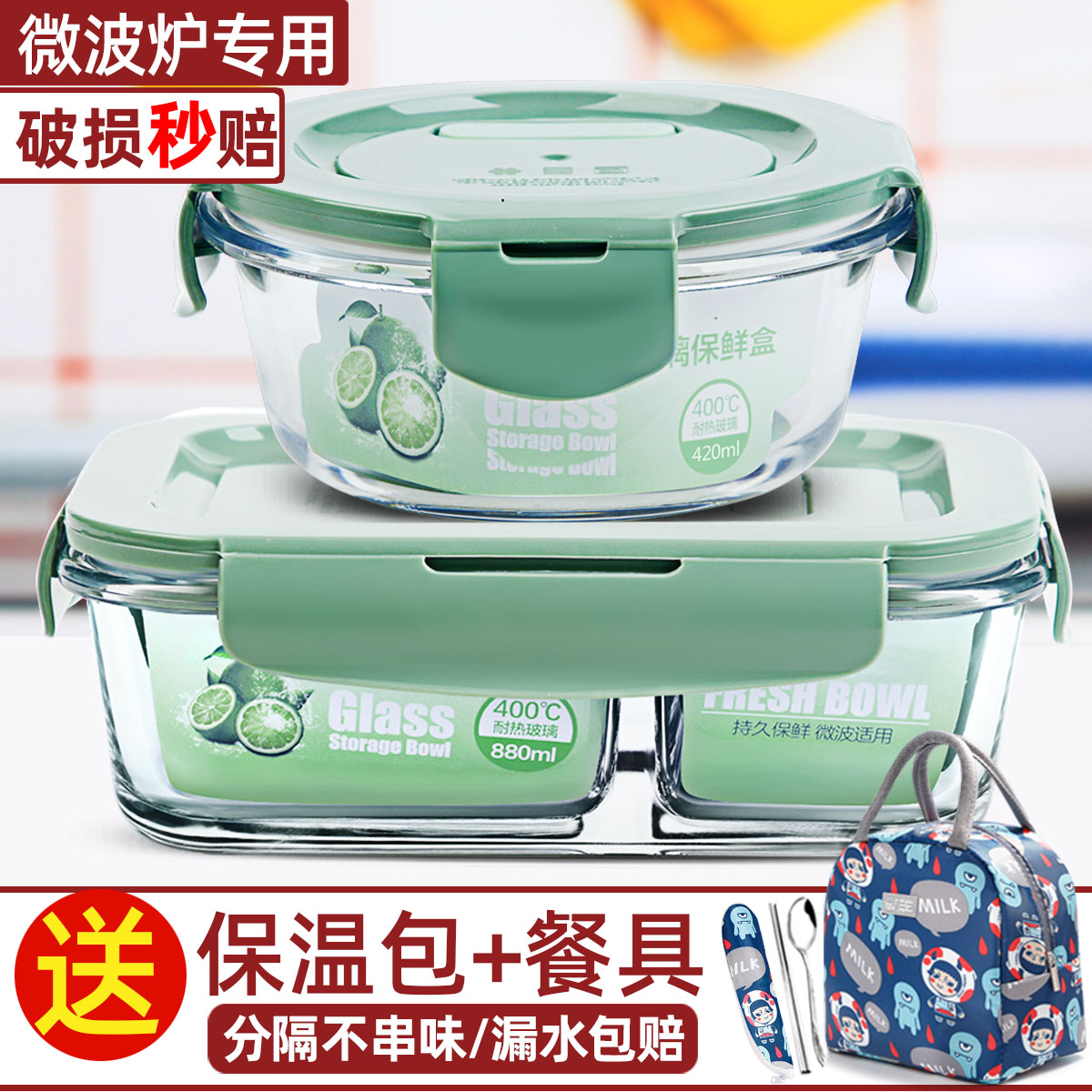 上班族玻璃饭盒可加热带盖保鲜盒