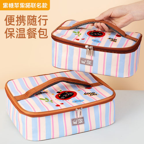 黑糖苹果联名款保温饭盒手提袋儿童小学生专用便携扁平便当午餐包