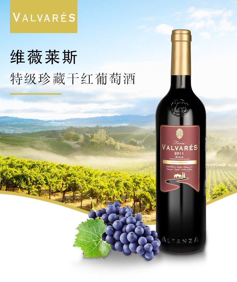 同款买3送1珍藏gran reserva2011西班牙里奥哈doc干红葡萄酒