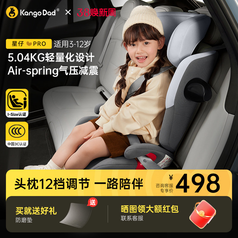 ����ְ�����PRO��ͯ��ȫ����3-12���ͯ������Isize���ر�������