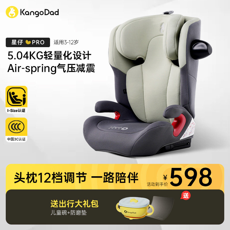 ����ְ�����PRO��ͯ��ȫ����3-12���ͯ������Isize���ر�������