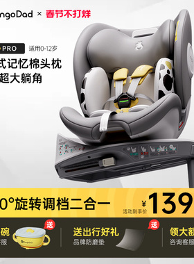 袋鼠爸爸星途pro儿童安全座椅可旋转宝宝汽车安全椅婴儿0-12岁