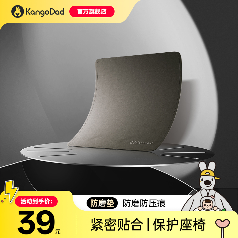 汽车专用保护垫防磨垫袋鼠爸爸