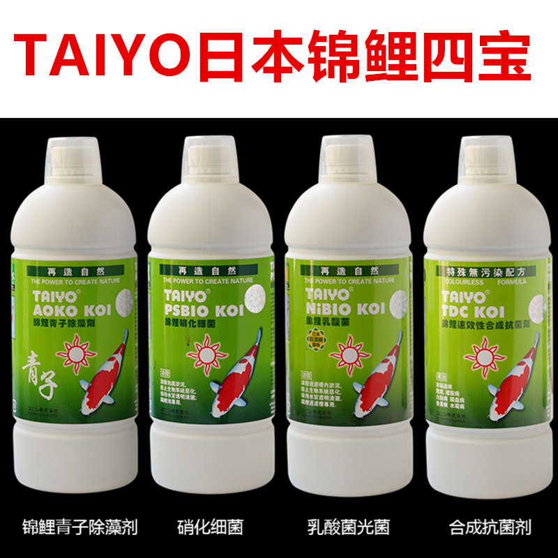 日本TAIYO锦鲤四宝锦鲤水质处理青子除藻剂乳酸菌硝化细菌益生菌
