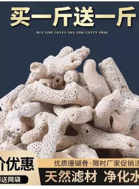 鱼缸过滤材料天然珊瑚骨滤材锦鲤鱼池过滤