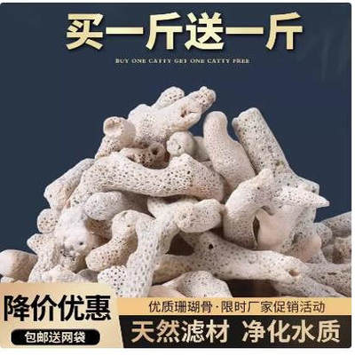 鱼缸过滤材料天然珊瑚骨滤材锦鲤鱼池过滤