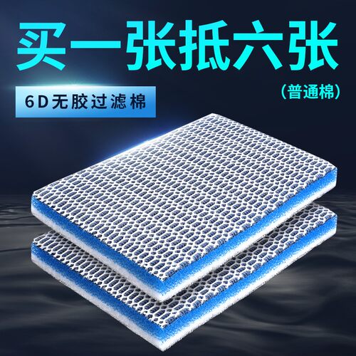 除黄水可洗鱼缸专用无胶过滤棉
