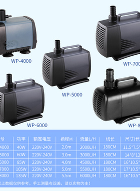 松宝鱼缸鱼池潜水泵抽水循环过滤泵WP4000 5000 6000 7000 8000