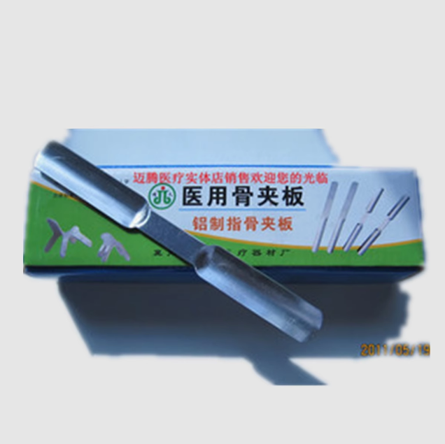 铝合金指骨夹板手指骨折固定