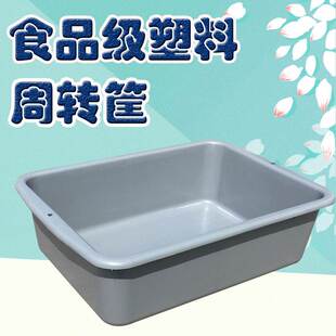 包邮酒店收餐具安检框收碗筐饭厅塑料菜篮盘盆玩具收纳盒长方形盆