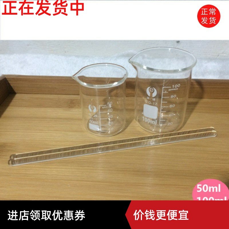 -量杯工具美容50ml家用量杯精油100ml美容院搅拌棒美妆调玻璃面-