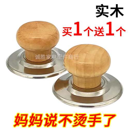玻璃锅盖把手不锈钢顶珠头帽配件电饭锅盖钮通用款可立防烫提手柄