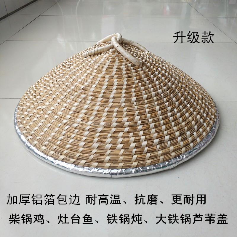 竹子编织锅盖制作灶锅手工茅草蒸笼馒头大号老式圆形草帽竹编创意