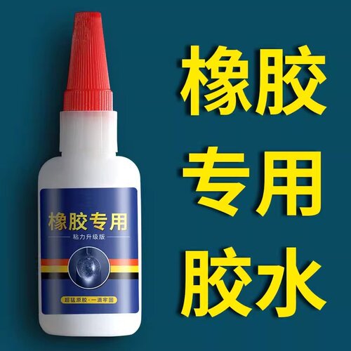 输送带修补胶vt-919橡胶专用修补剂传送带皮带断裂 胶水粘合剂