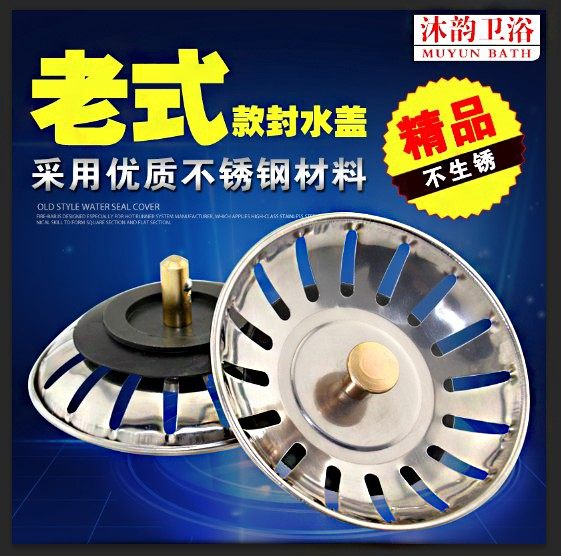洗碗池洗衣槽皮垫圈厨房水槽下水器盖子密封硅胶圈滤网老式洗菜盆,家装主材,水槽下水器,淘宝优惠券,粉丝福利购,淘宝优惠卷
