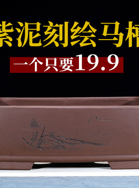 特大号紫砂花盆长方形盆景盆马槽盆室内花卉盆假山造景陶瓷盆特价