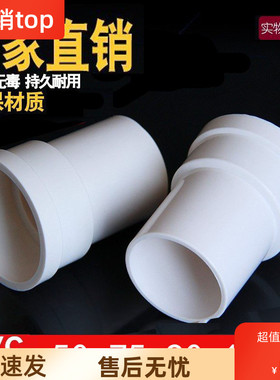 50/75/110/160PVC内外插直接排水管束口变径内插直通大小延长接头
