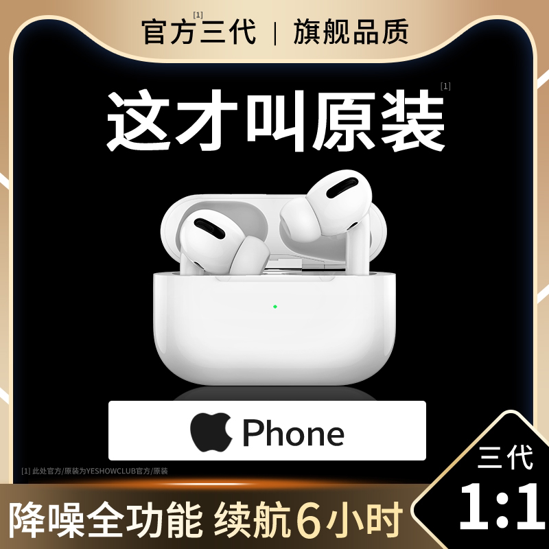 真无线蓝牙耳机适用于苹果13华强北三四代pods降噪洛达1562Apro3代iphone12运动2022年新款官方正品悦虎tws