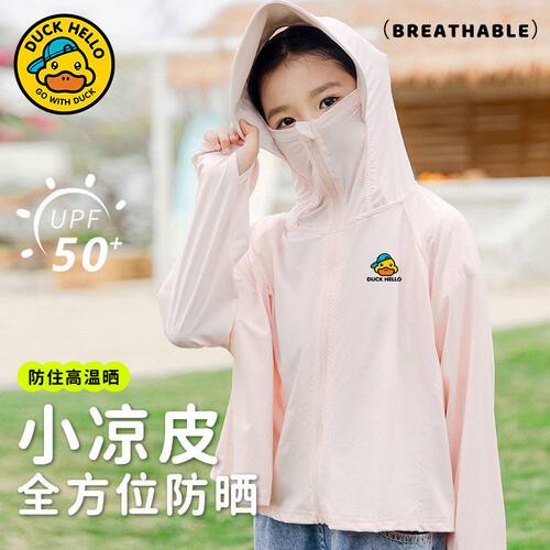 夏季衣服男女防晒衣夏装26新款儿童防紫外线外套宝宝冰丝透气上衣