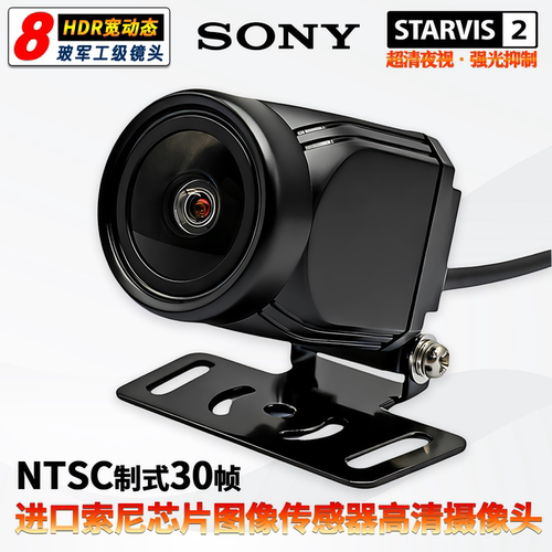 NTSC制式30帧索尼IMX290旗舰镜头