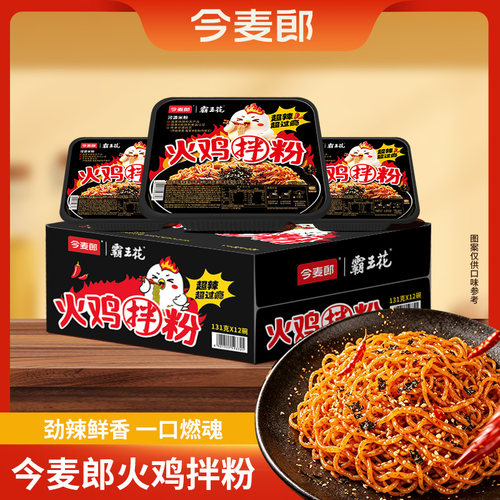 今麦郎火鸡拌粉多口味