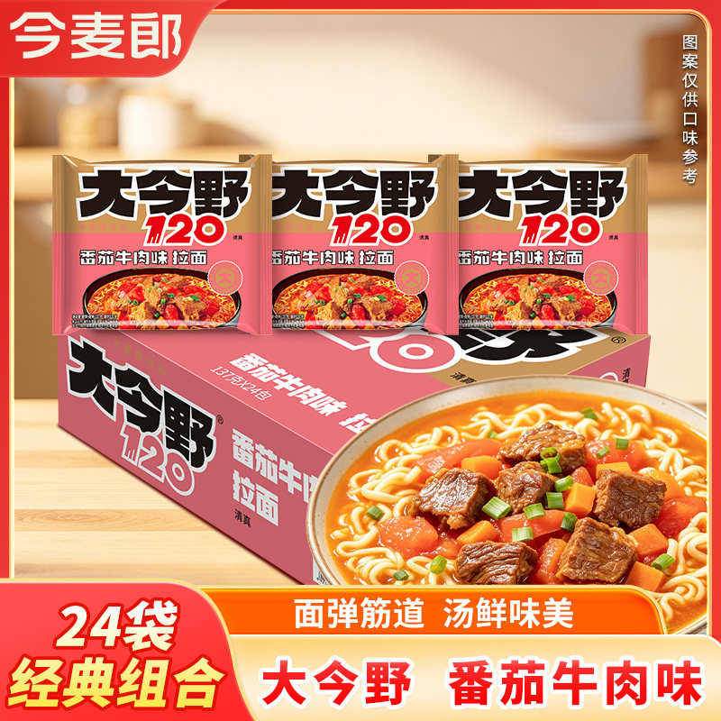 今麦郎大今野大面块袋装方便面