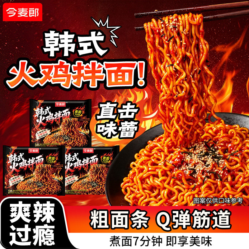 今麦郎火鸡油炸粗面袋装图片